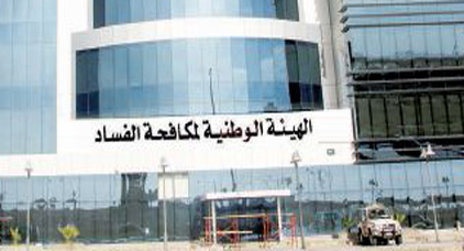 مرسوم "اللجنة الوطنية لمكافحة الفساد" يصدر بالجريدة الرسمية مرسوم "اللجنة الوطنية لمكافحة الفساد" يصدر بالجريدة الرسمية