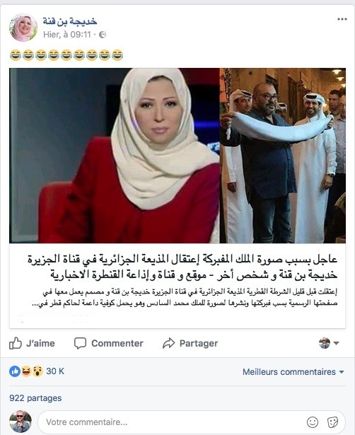هذه حقيقة اعتقال " بن قنة " الإعلامية الجزائرية بقناة " الجزيرة " على خلفية صورة " الملك " المفبركة