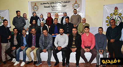 محمد أغوتان يترأس الجمع العام الأول للجامعة الوطنية للصحة التابعة للإتحاد العام للشغالين محمد أغوتان يترأس الجمع العام الأول للجامعة الوطنية للصحة التابعة للإتحاد العام للشغالين
