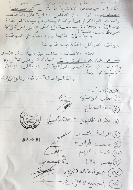 المعارضة بمجلس بلدية أزغنغان تطالب عامل الإقليم بالتدخل من أجل الإعتراض على مقرر جماعي المعارضة بمجلس بلدية أزغنغان تطالب عامل الإقليم بالتدخل من أجل الإعتراض على مقرر جماعي