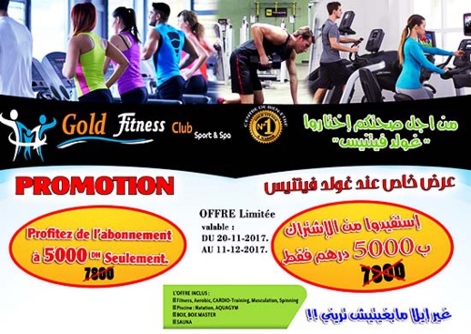 غير إلاَ مبغيتيش تريني: الإشتراك في نادي "غولد فيتنيس" ب 5000 درهم فقط غير إلاَ مبغيتيش تريني: الإشتراك في نادي "غولد فيتنيس" ب 5000 درهم فقط