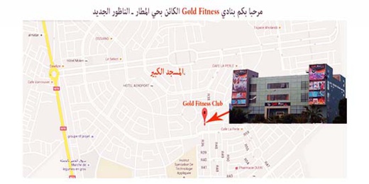 غير إلاَ مبغيتيش تريني: الإشتراك في نادي "غولد فيتنيس" ب 5000 درهم فقط غير إلاَ مبغيتيش تريني: الإشتراك في نادي "غولد فيتنيس" ب 5000 درهم فقط