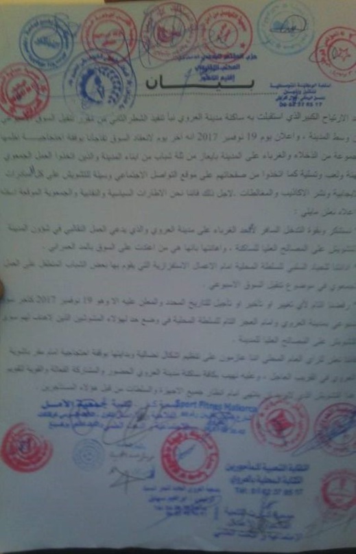 مثير: 25 إطار سياسي ونقابي يطلقون النار على من تصفهم بـ"المشوشين" على ملف السوق الأسبوعي بالعروي مثير: 25 إطار سياسي ونقابي يطلقون النار على من تصفهم بـ"المشوشين" على ملف السوق الأسبوعي بالعروي