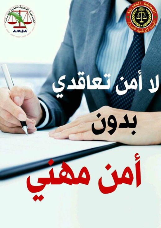  الناظور بدون "عدول" الأسبوع المقبل ورئيس المجلس الجهوي لعدول استئنافية الناظور يدعوا لإنجاح الإضراب