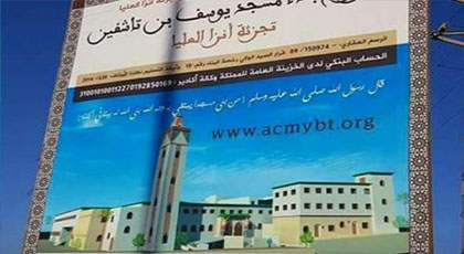 سابقة.. مواطنون يعارضون بناء مسجد سيكلف حوالي 4 مليار سنتيم ويطالبون بدل منه هذه المرافق سابقة.. مواطنون يعارضون بناء مسجد سيكلف حوالي 4 مليار سنتيم ويطالبون بدل منه هذه المرافق