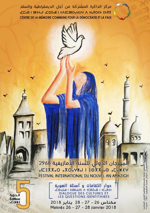 مركز الذاكرة المشتركة يناقش موضوع "حوار الثقافات وسؤال الهوية" بمناسبة حلول السنة الامازيغية الجديدة مركز الذاكرة المشتركة يناقش موضوع "حوار الثقافات وسؤال الهوية" بمناسبة حلول السنة الامازيغية الجديدة