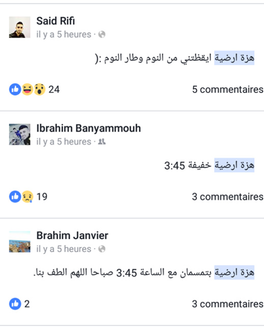 ساكنة الريف تستيقظ على وقع هزة أرضية جديدة في الساعات الأولى من صباح اليوم الخميس ساكنة الريف تستيقظ على وقع هزة أرضية جديدة في الساعات الأولى من صباح اليوم الخميس