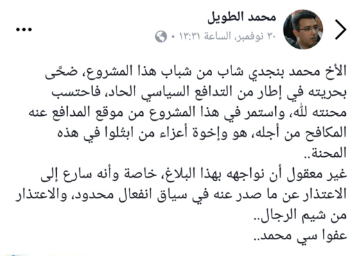 عاصفة من الردود "الساخطة" والانتقادات "اللاذعة" ل"بيجيدي" الدريوش بعد تنكرها للمعتقل السابق محمد بنجدي  عاصفة من الردود "الساخطة" والانتقادات "اللاذعة" ل"بيجيدي" الدريوش بعد تنكرها للمعتقل السابق محمد بنجدي