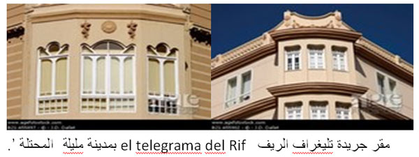 الحياة العلمية والعملية للأمير المجاهد محمد بن عبد الكريم الخطابي الحياة العلمية والعملية للأمير المجاهد محمد بن عبد الكريم الخطابي