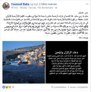 هزات أرضية تفزع ساكنة هذه المدينة وتخرج التلاميذ من أقسامهم هزات أرضية تفزع ساكنة هذه المدينة وتخرج التلاميذ من أقسامهم