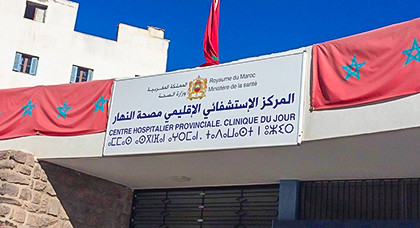 بالصور.. المدد الطويلة لمواعيد "مصحة النهار" بالناظور تثير إستياء ساكنة المدينة بالصور.. المدد الطويلة لمواعيد "مصحة النهار" بالناظور تثير إستياء ساكنة المدينة