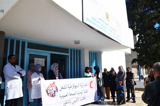 نقابيون يحتجون أمام مندوبية وزارة الصحة وهذه هي مطالبهم نقابيون يحتجون أمام مندوبية وزارة الصحة وهذه هي مطالبهم