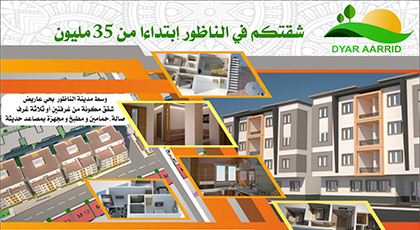 جديد مجموعة ديار عاريض...شقق ممتازة و منازل عصرية جديد مجموعة ديار عاريض...شقق ممتازة و منازل عصرية