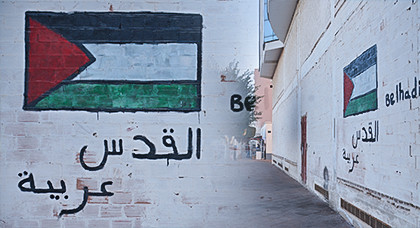 متعاطف مجهول يؤثث فضاء كورنيش الناظور بـ"الراية الفلسطينية" عقب إعلان أمريكا المشؤوم حول القدس متعاطف مجهول يؤثث فضاء كورنيش الناظور بـ"الراية الفلسطينية" عقب إعلان أمريكا المشؤوم حول القدس