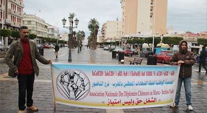 الجمعية الوطنية لحملة الشهادات المعطلين فرع الناظور، تخلد الذكرى 17 لاستشهاد نجية آدايا