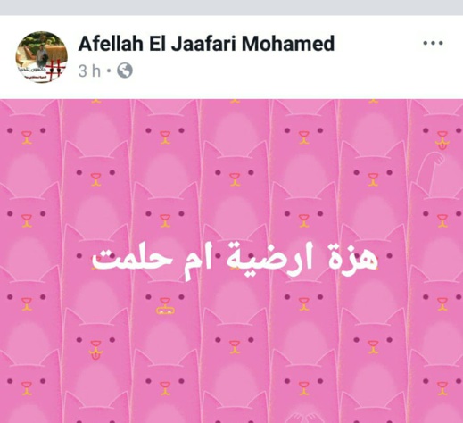 تسجيل هزة أرضية قوية فجر اليوم باقليم الدريوش أحس بها عدد كبير من المواطنين تسجيل هزة أرضية قوية فجر اليوم باقليم الدريوش أحس بها عدد كبير من المواطنين