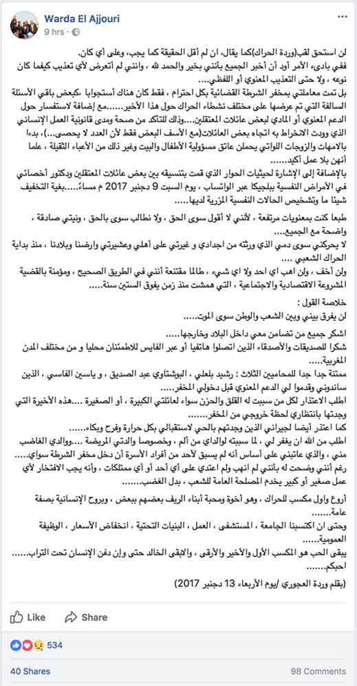 وردة الحراك بعد التحقيق معها: لن أخاف ولن أهاب أي أحد طالما مقتنعة أنني في الطريق الصحيح وردة الحراك بعد التحقيق معها: لن أخاف ولن أهاب أي أحد طالما مقتنعة أنني في الطريق الصحيح