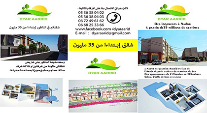 جديد مجموعة ديار عاريض...شقق ممتازة و منازل عصرية جديد مجموعة ديار عاريض...شقق ممتازة و منازل عصرية