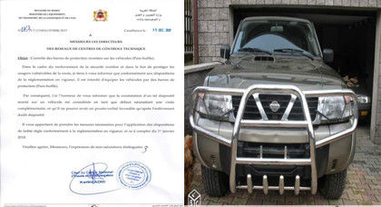 وزارة التجهيز والنقل تصدر قرارا بمنع تركيب واقي الصدمات على واجهات السيارات وزارة التجهيز والنقل تصدر قرارا بمنع تركيب واقي الصدمات على واجهات السيارات