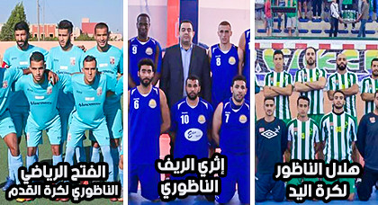 فرق رياضية بالناظور تنتظر لقاء العامل فمتى يفتح المسؤول الأول للإقليم بابه للأندية