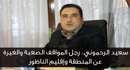 صوتوا على سعيد الرحموني مرشح حزب الحركة الشعبية بوضع العلامة على رمز السنبلة صوتوا على سعيد الرحموني مرشح حزب الحركة الشعبية بوضع العلامة على رمز السنبلة