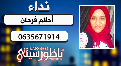 إختفاء فتاة تعاني من المس والعائلة تطالب مساعدتها من أجل إيجاديها