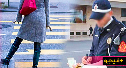 للراجلين المرتكبين للمخالفة.. هكذا سيتعامل معك الشرطي إذا لم تتوفر لديك 25 درهما للراجلين المرتكبين للمخالفة.. هكذا سيتعامل معك الشرطي إذا لم تتوفر لديك 25 درهما