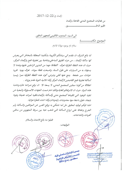 بعد تسجيل عدد من حوادث المميتة .. جمعيات بأركمان تراسل مدير التجهيز لإيجاد حل لمقبرة الطريق الساحلية 