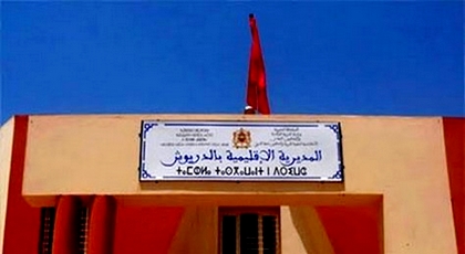 هذه حصة مديرية الدريوش في مناصب التعاقد الجديدة بالتعليم الابتدائي والثانوي هذه حصة مديرية الدريوش في مناصب التعاقد الجديدة بالتعليم الابتدائي والثانوي
