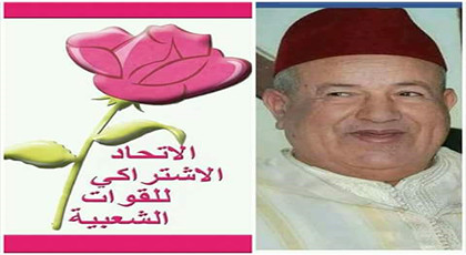 محمد أبركان مرشح الاتحاد الاشتراكي للانتخابات الجزئية بالناظور 4 يناير 2018 محمد أبركان مرشح الاتحاد الاشتراكي للانتخابات الجزئية بالناظور 4 يناير 2018