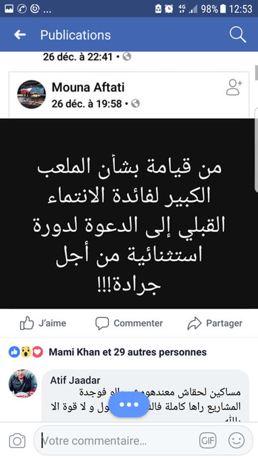 زوجة افتاتي و برلمانية "البيجيدي" تهاجم المدافعين عن الناظور.. و العبوضي يرد على صفحته