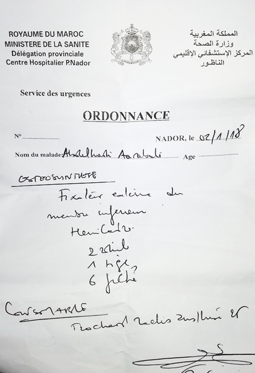 نداء إنساني.. عبد الهادي أعبيرة يناشدكم المساعدة لإجراء عملية عاجلة بالمستشفى الحسني نداء إنساني.. عبد الهادي أعبيرة يناشدكم المساعدة لإجراء عملية عاجلة بالمستشفى الحسني