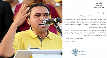 سعيد الرحموني يتهم خصومه بفبركة "وثيقة" لتوريطه سعيد الرحموني يتهم خصومه بفبركة "وثيقة" لتوريطه