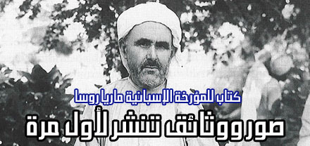 تقديم كتاب جديد حول مقاومة محمد بن عبد الكريم الخطابي بجامعة الناظور
