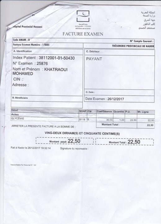 اعتداء على قاصر مريض بالسكري بمستشفى محمد السادس بالعروي يصل الى وكيل الملك بمحكمة الناظور اعتداء على قاصر مريض بالسكري بمستشفى محمد السادس بالعروي يصل الى وكيل الملك بمحكمة الناظور