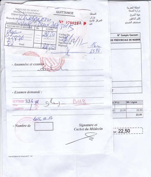 اعتداء على قاصر مريض بالسكري بمستشفى محمد السادس بالعروي يصل الى وكيل الملك بمحكمة الناظور اعتداء على قاصر مريض بالسكري بمستشفى محمد السادس بالعروي يصل الى وكيل الملك بمحكمة الناظور