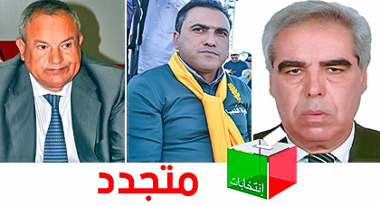 متجدد.. نتائج الإنتخابات الجزئية بالناظور أول بأول متجدد.. نتائج الإنتخابات الجزئية بالناظور أول بأول