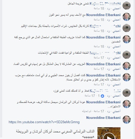 البرلماني السابق البركاني: المال رجح كفة المفسدين في جزئيات الناظور وأبرشان عاد إلى البرلمان لإثارة السخرية البرلماني السابق البركاني: المال رجح كفة المفسدين في جزئيات الناظور وأبرشان عاد إلى البرلمان لإثارة السخرية