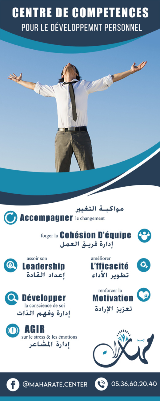 مهارات... اول مركز للتنمية الذاتية و الكوتشينغ في مدينة الناظور مهارات... اول مركز للتنمية الذاتية و الكوتشينغ في مدينة الناظور