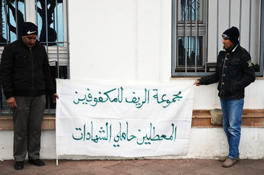 هكذا إحتج مكفوفون من حاملي الشهادات أمام عمالة الناظور مطالبين بحقهم في الشغل هكذا إحتج مكفوفون من حاملي الشهادات أمام عمالة الناظور مطالبين بحقهم في الشغل