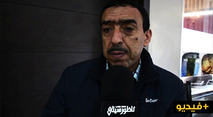 هرواشي الذي قاد "هلال الناظور" إلى القمم يحكي عن تجربته في تسيير الفريق وأمجاده وأسباب هبوطه هرواشي الذي قاد "هلال الناظور" إلى القمم يحكي عن تجربته في تسيير الفريق وأمجاده وأسباب هبوطه