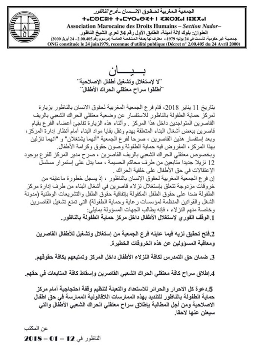 الجمعية المغربية لحقوق الإنسان تتهم إصلاحية الناظور بتشغيل الأطفال وتطالب بإطلاق نشطاء الحراك القاصرين الجمعية المغربية لحقوق الإنسان تتهم إصلاحية الناظور بتشغيل الأطفال وتطالب بإطلاق نشطاء الحراك القاصرين