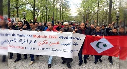 موقع هولندي يكشف قرب مطالبة المغرب من الحكومة الهولندية إصدار مذكرات اعتقال في حق نشطاء حراكيين موقع هولندي يكشف قرب مطالبة المغرب من الحكومة الهولندية إصدار مذكرات اعتقال في حق نشطاء حراكيين