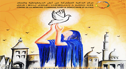 هذا برنامج وتاريخ إحتفاء مركز الذاكرة المشتركة من أجل الديقمراطية والسلم بقدوم السنة الأمازيغية هذا برنامج وتاريخ إحتفاء مركز الذاكرة المشتركة من أجل الديقمراطية والسلم بقدوم السنة الأمازيغية