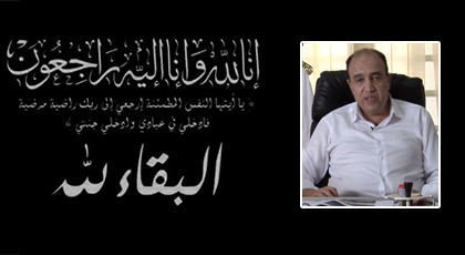 تعزية في وفاة والدة الدكتور عمرو وعليت تعزية في وفاة والدة الدكتور عمرو وعليت