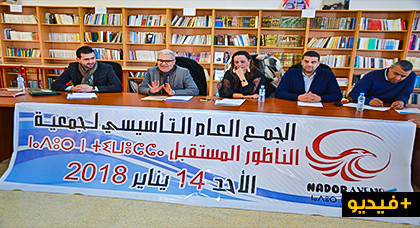 إنتخاب حياة بوترفاس رئيسة لحركة قادمون وقادرون لفرع الناظور