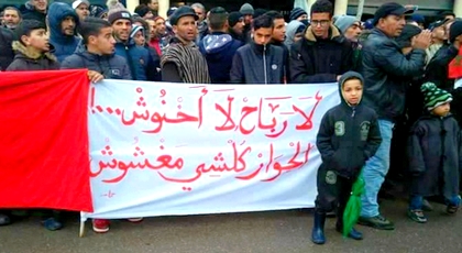 تزامنا مع زيارة أخنوش.. الآلاف ينزلون لشوارع جرادة وسط إضراب عام تزامنا مع زيارة أخنوش.. الآلاف ينزلون لشوارع جرادة وسط إضراب عام