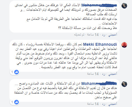 الحنودي بعدما أحرجه فايسبوكي: التزكية للانتخابات ما يجمعني بحزبي والبام أرسل من سرق مني وثيقة الاستقالة الحنودي بعدما أحرجه فايسبوكي: التزكية للانتخابات ما يجمعني بحزبي والبام أرسل من سرق مني وثيقة الاستقالة