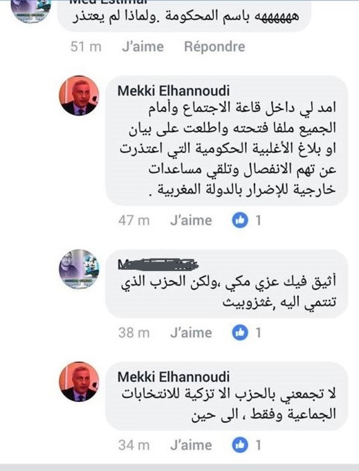 الحنودي بعدما أحرجه فايسبوكي: التزكية للانتخابات ما يجمعني بحزبي والبام أرسل من سرق مني وثيقة الاستقالة الحنودي بعدما أحرجه فايسبوكي: التزكية للانتخابات ما يجمعني بحزبي والبام أرسل من سرق مني وثيقة الاستقالة