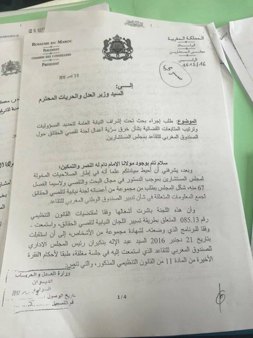 وثائق تكذب بنشماش بخصوص مقاضاة 4 صحفيين وبرلماني وثائق تكذب بنشماش بخصوص مقاضاة 4 صحفيين وبرلماني